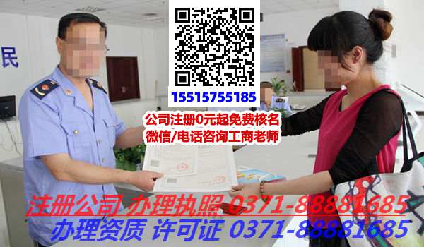 注册公司,代办公司注册公司