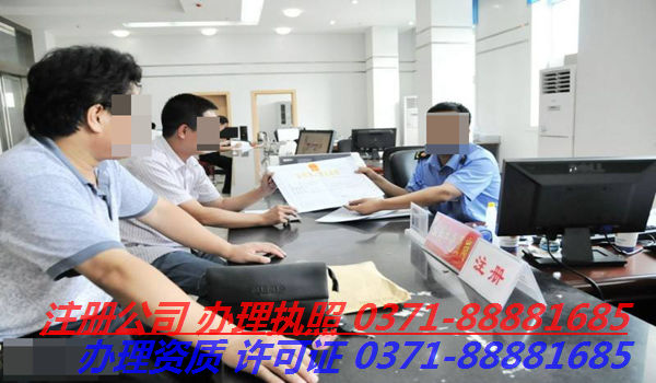 郑州高新区注册公司,代办公司郑州高新区注册公司
