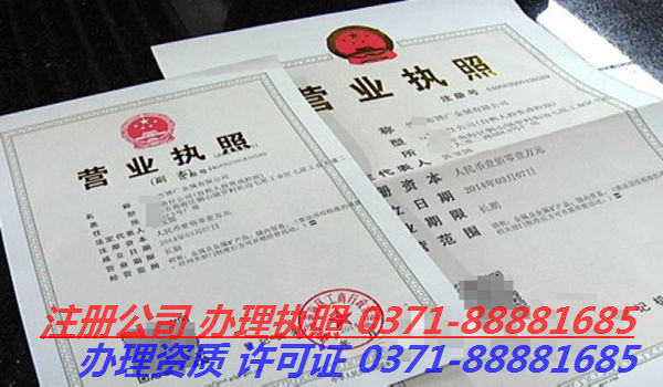 郑州自贸区注册公司,代办公司郑州自贸区注册公司