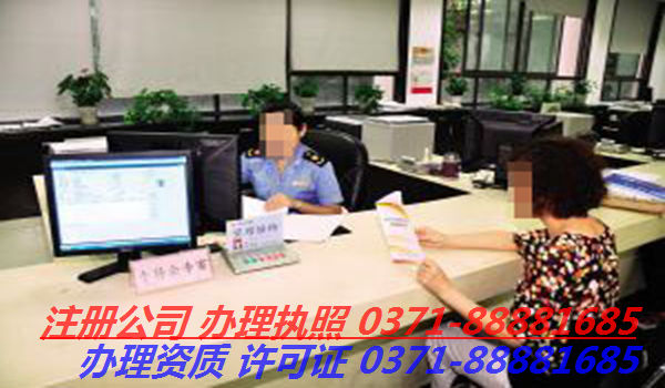 郑州航空港区注册公司,代办公司郑州航空港区注册公司